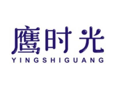 鹰时光YINGSHIGUANG