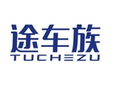 途车族TUCHEZU