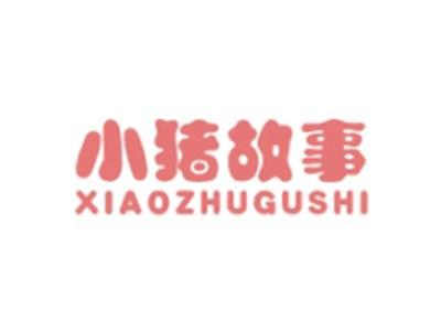 小猪故事XIAOZHUGUSHI