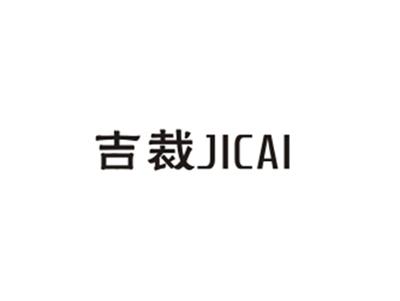吉裁JICAI