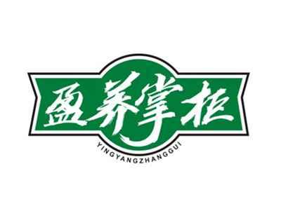 盈养掌柜YINGYANGZHANGGUI