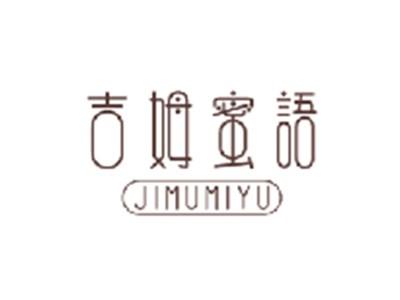吉姆蜜语JIMUMIYU