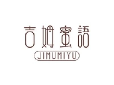 吉姆蜜语JIMUMIYU