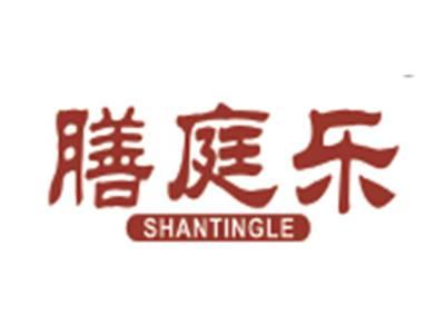 膳庭乐SHANTINGLE