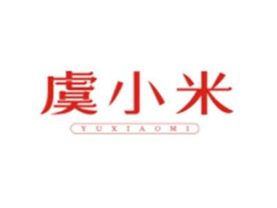 虞小米YUXIAOMI