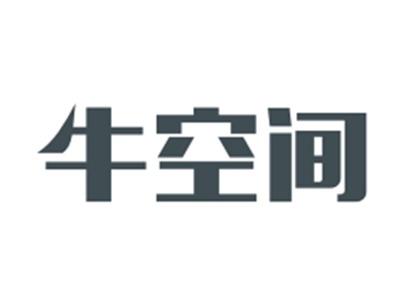牛空间