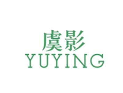 虞影YUYING