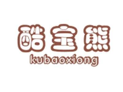 酷宝熊KUBAOXIONG