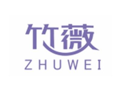 竹薇ZHUWEI