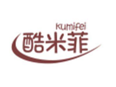 酷米菲KUMIFEI
