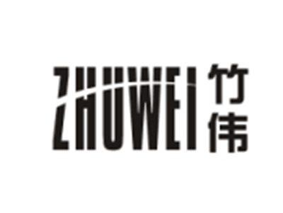 竹伟ZHUWEI