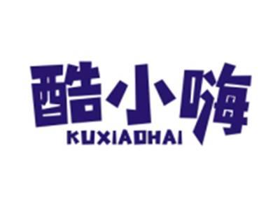 酷小嗨KUXIAOHAI