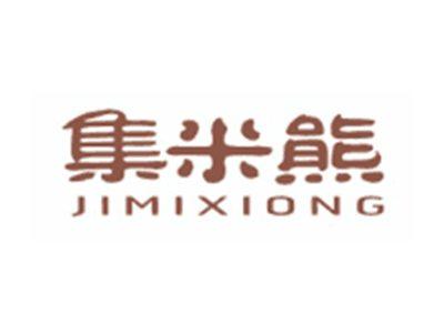 集米熊JIMIXIONG