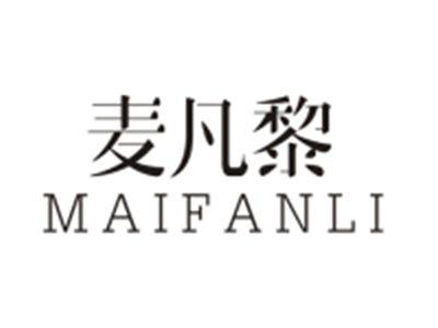 麦凡黎MAIFANLI