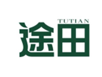 途田TUTIAN