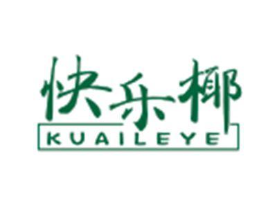 快乐椰KUAILEYE