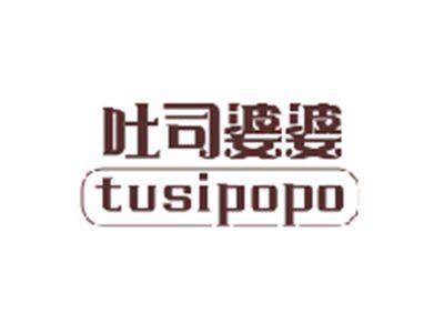吐司婆婆TUSIPOPO