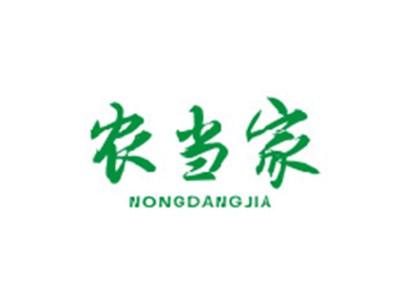 农当家NONGDANGJIA