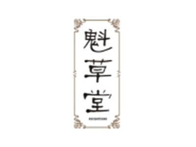 魁草堂KUICAOTANG