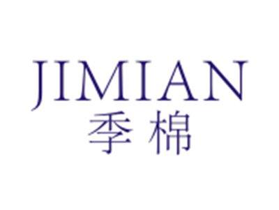 季棉JIMIAN