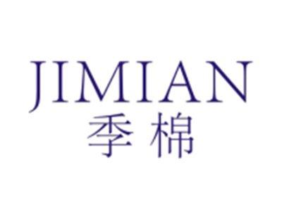 季棉JIMIAN
