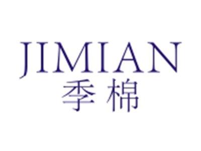 季棉JIMIAN