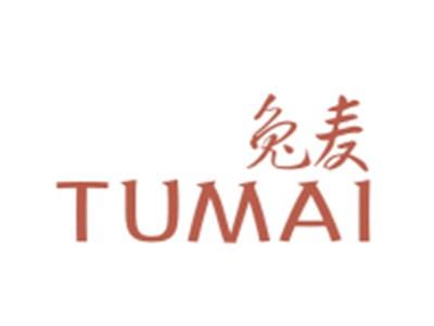 兔麦TUMAI