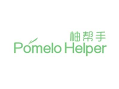 柚帮手POMELOHELPER