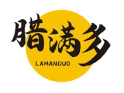 腊满多LAMANDUO