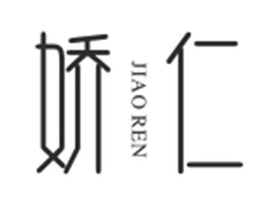 娇仁JIAOREN