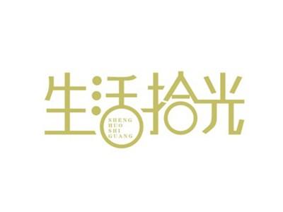 生活拾光SHENGHUOSHIGUANG