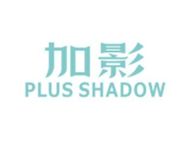 加影PLUSSHADOW