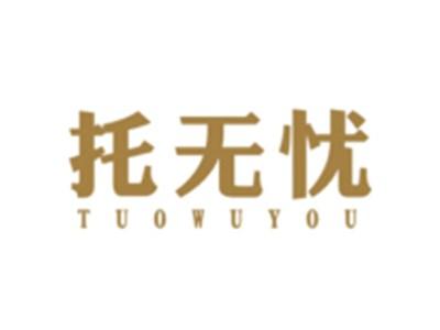 托无忧TUOWUYOU