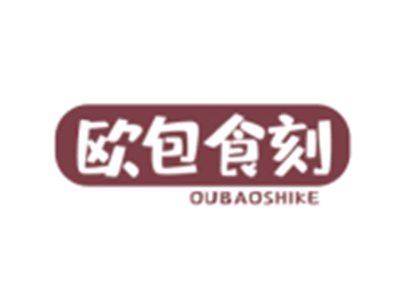 欧包食刻OUBAOSHIKE