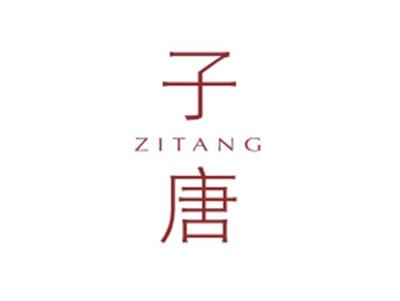 子唐ZITANG