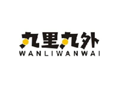 丸里丸外WANLIWANWAI