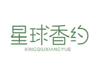 星球香约XINGQIUXIANGYUE