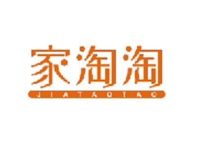 家淘淘JIATAOTAO