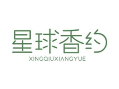 星球香约XINGQIUXIANGYUE