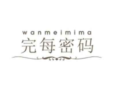 完每密码WANMEIMIMA