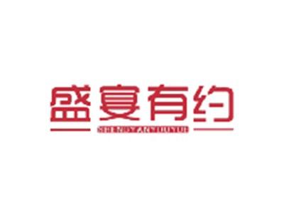 盛宴有约SHENGYANYOUYUE