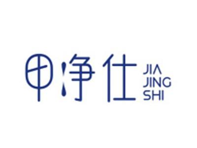 甲净仕JIAJINGSHI