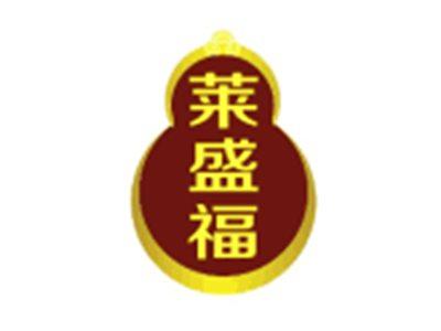 莱盛福