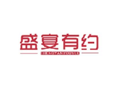 盛宴有约SHENGYANYOUYUE