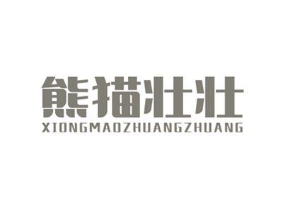 熊猫壮壮XIONGMAOZHUANGZHUANG