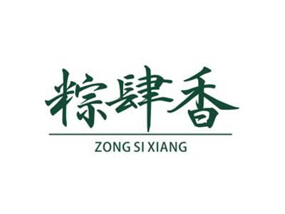 粽肆香ZONGSIXIANG