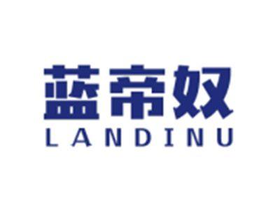 蓝帝奴LANDINU