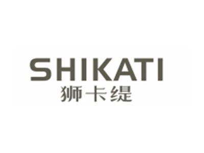 狮卡缇SHIKATI