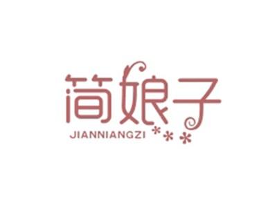 简娘子JIANNIANGZI