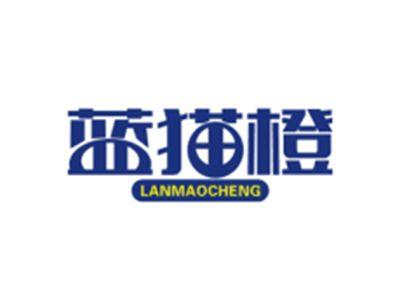 蓝猫橙LANMAOCHENG